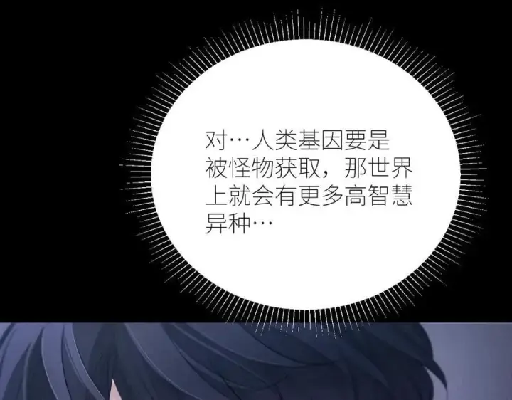 漫画《小蘑菇》第44话 火光第88张图