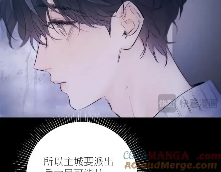漫画《小蘑菇》第44话 火光第89张图