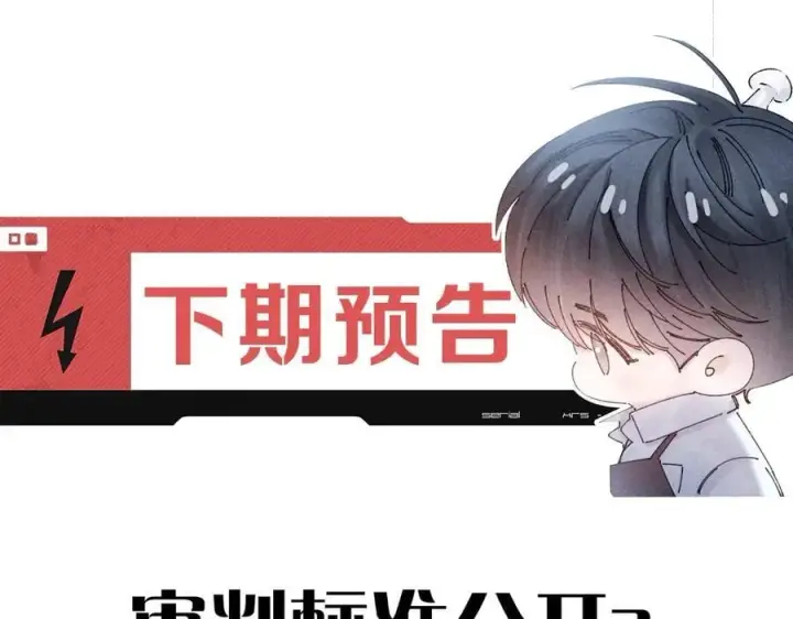 漫画《小蘑菇》第45话 变化第123张图