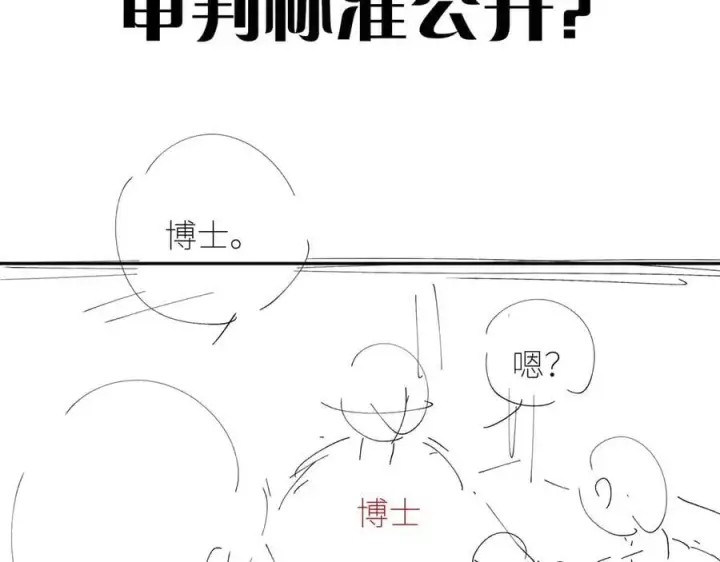 漫画《小蘑菇》第45话 变化第124张图