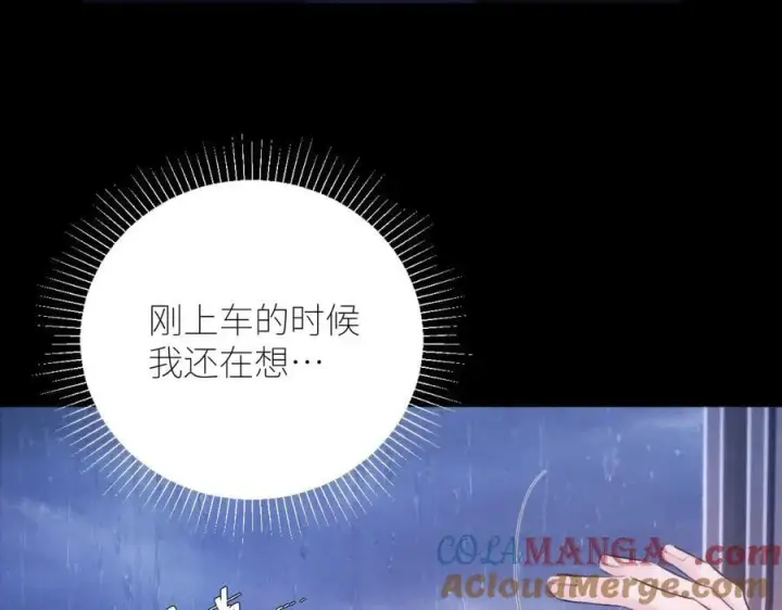 漫画《小蘑菇》第45话 变化第17张图