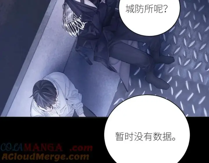 漫画《小蘑菇》第45话 变化第25张图