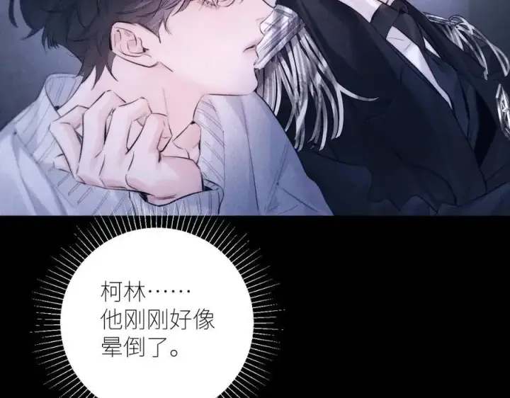 漫画《小蘑菇》第45话 变化第35张图