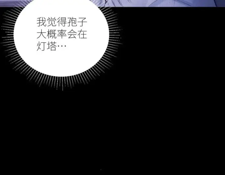 漫画《小蘑菇》第45话 变化第63张图