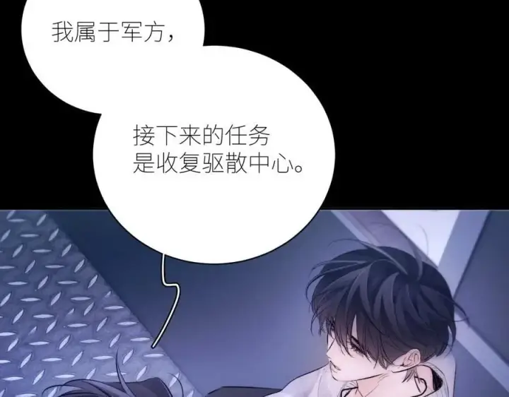 漫画《小蘑菇》第45话 变化第71张图