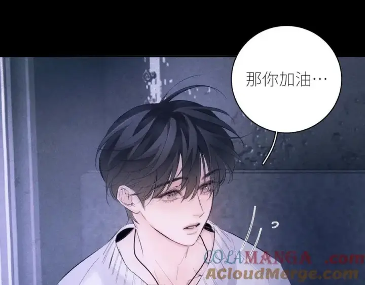 漫画《小蘑菇》第45话 变化第73张图