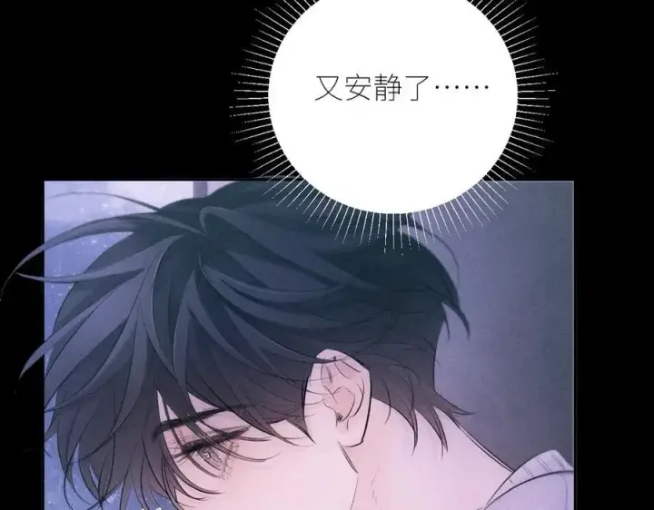 漫画《小蘑菇》第45话 变化第84张图