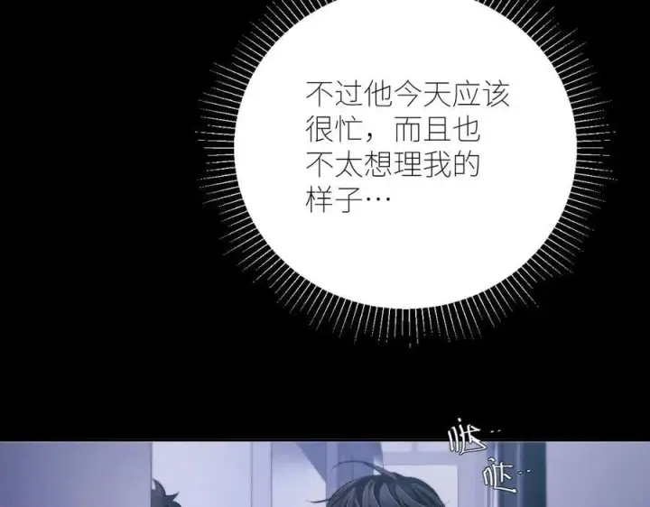 漫画《小蘑菇》第46话第114张图