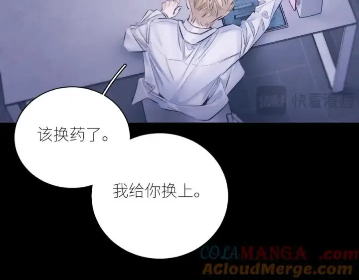 漫画《小蘑菇》第46话第13张图