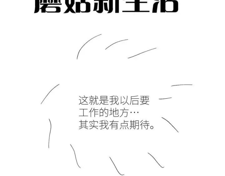 漫画《小蘑菇》第46话第135张图