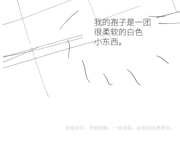 漫画《小蘑菇》第46话第139张图
