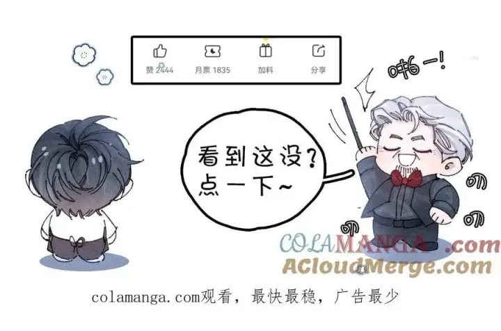 漫画《小蘑菇》第46话第141张图