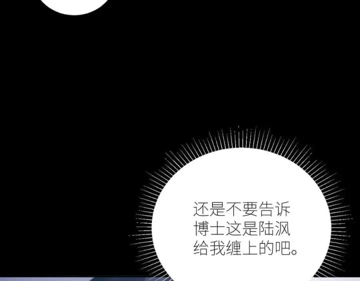漫画《小蘑菇》第46话第19张图