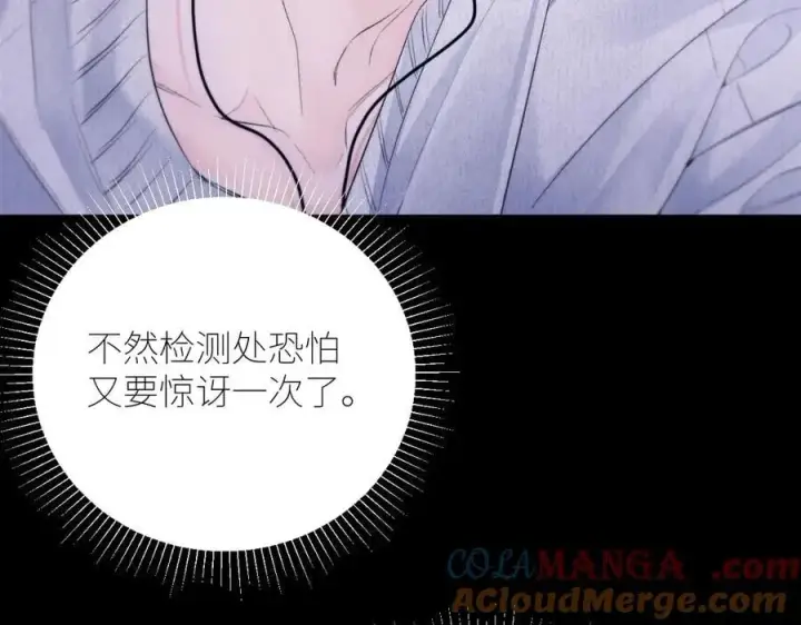 漫画《小蘑菇》第46话第21张图