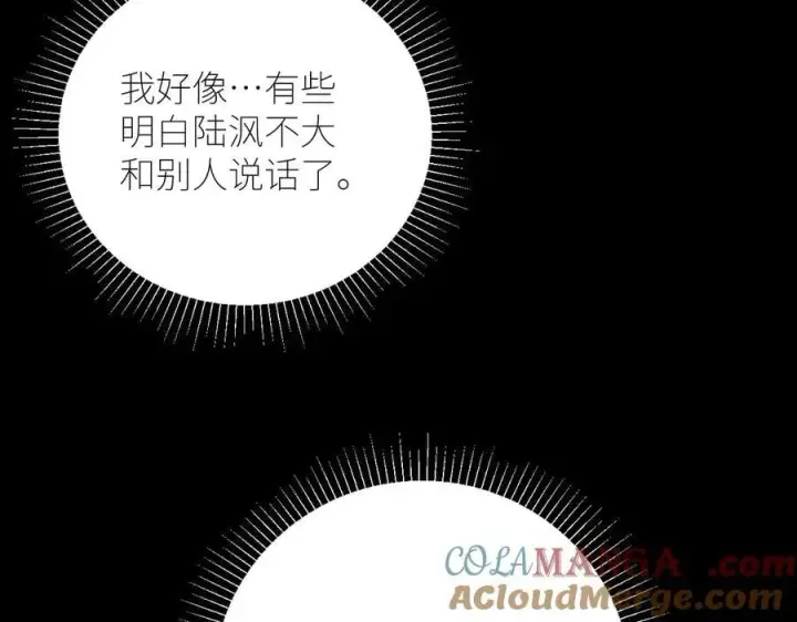 漫画《小蘑菇》第46话第25张图