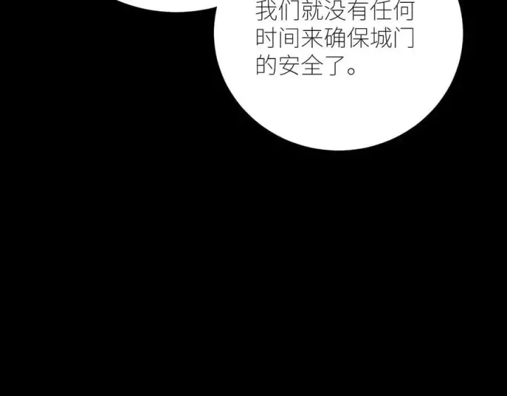 漫画《小蘑菇》第46话第40张图