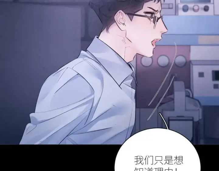 漫画《小蘑菇》第46话第42张图