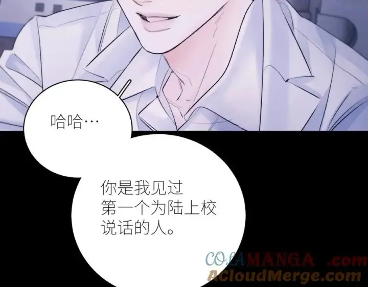 漫画《小蘑菇》第46话第5张图