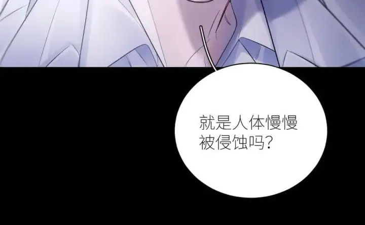 漫画《小蘑菇》第46话第51张图
