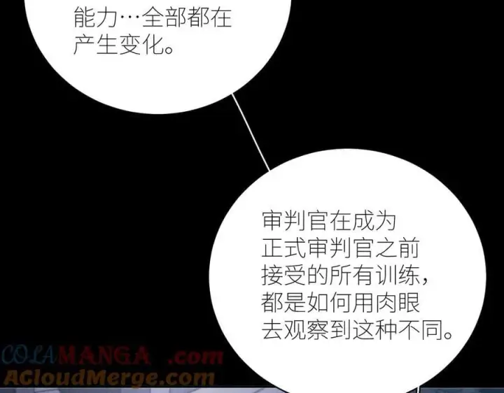 漫画《小蘑菇》第46话第61张图
