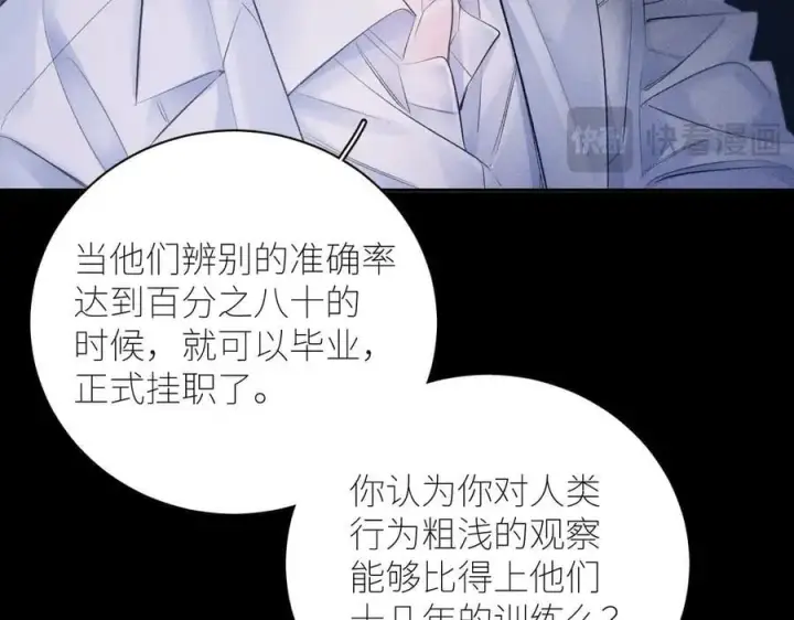 漫画《小蘑菇》第46话第63张图