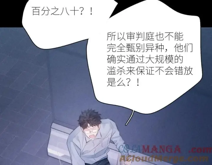 漫画《小蘑菇》第46话第65张图