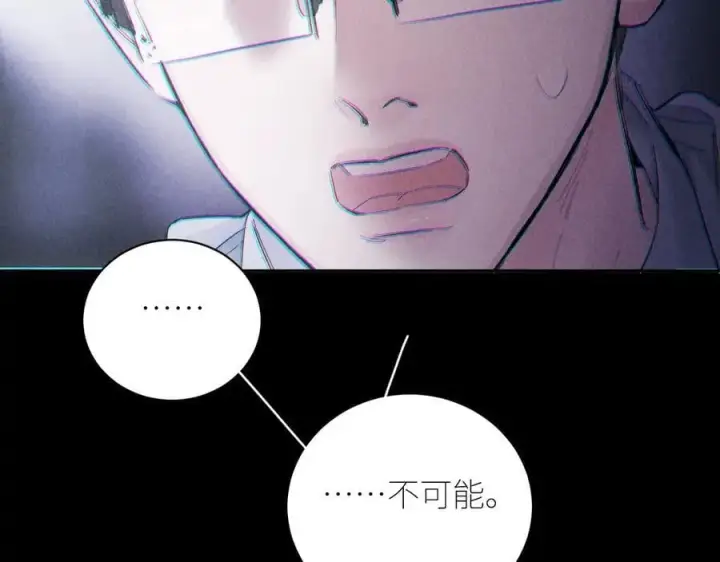 漫画《小蘑菇》第46话第71张图