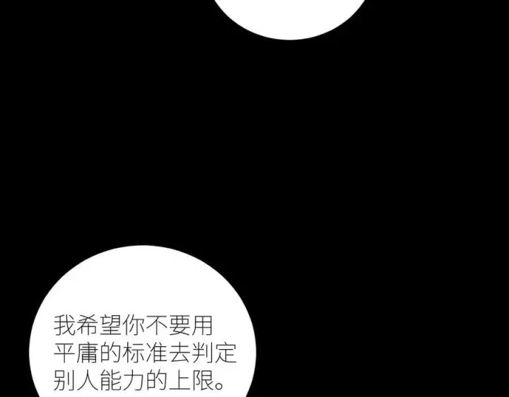 漫画《小蘑菇》第46话第72张图