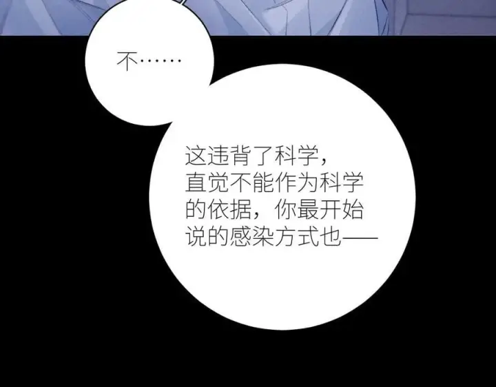 漫画《小蘑菇》第46话第84张图