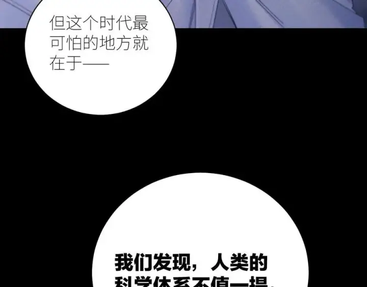 漫画《小蘑菇》第46话第94张图