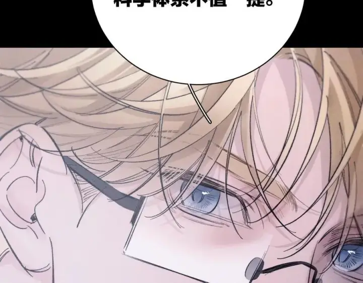 漫画《小蘑菇》第46话第95张图