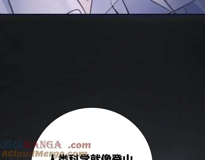漫画《小蘑菇》第46话第97张图