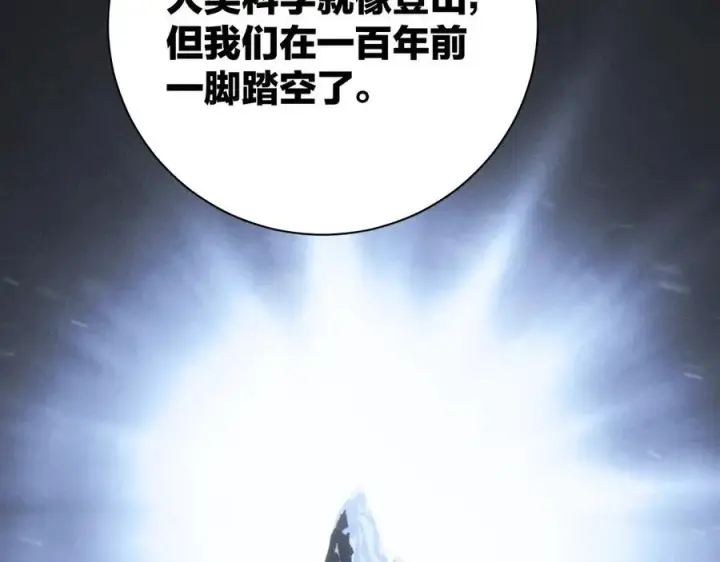 漫画《小蘑菇》第46话第98张图