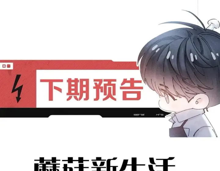 漫画《小蘑菇》第46话 主城第134张图