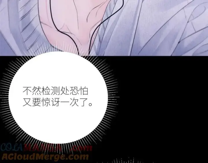 漫画《小蘑菇》第46话 主城第21张图