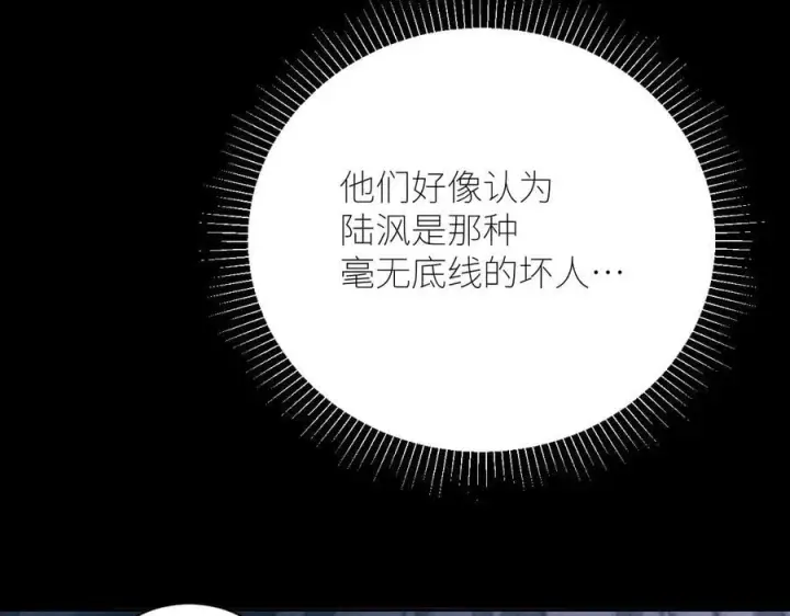 漫画《小蘑菇》第46话 主城第22张图