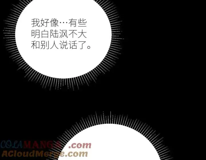 漫画《小蘑菇》第46话 主城第25张图