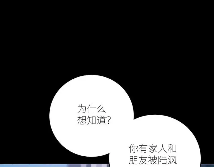 漫画《小蘑菇》第46话 主城第31张图