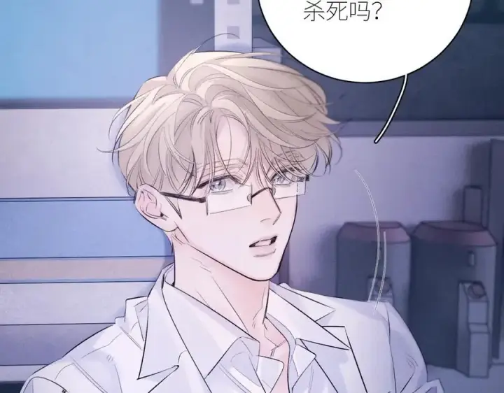 漫画《小蘑菇》第46话 主城第32张图