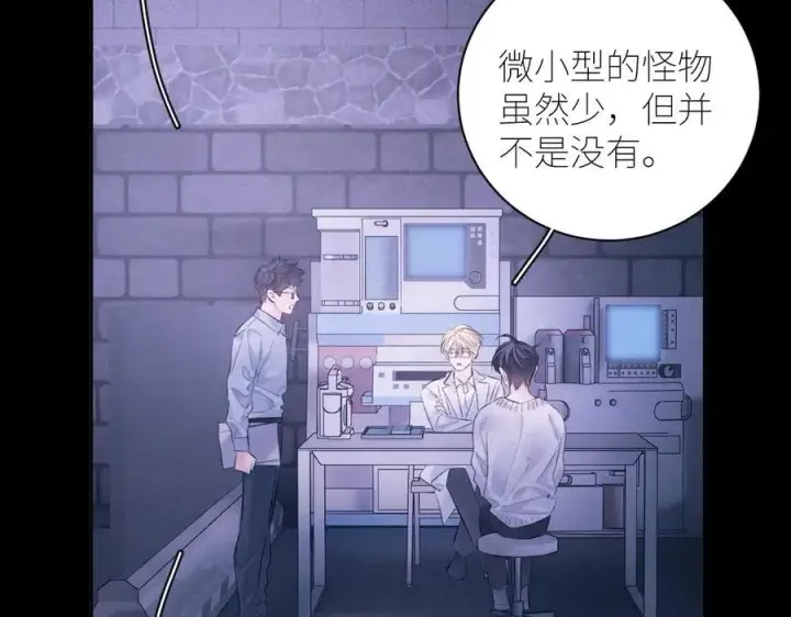 漫画《小蘑菇》第46话 主城第35张图