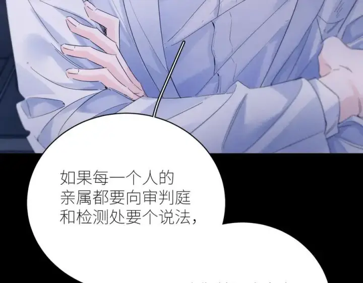 漫画《小蘑菇》第46话 主城第39张图