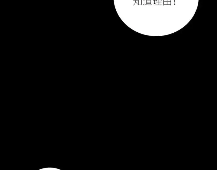 漫画《小蘑菇》第46话 主城第43张图