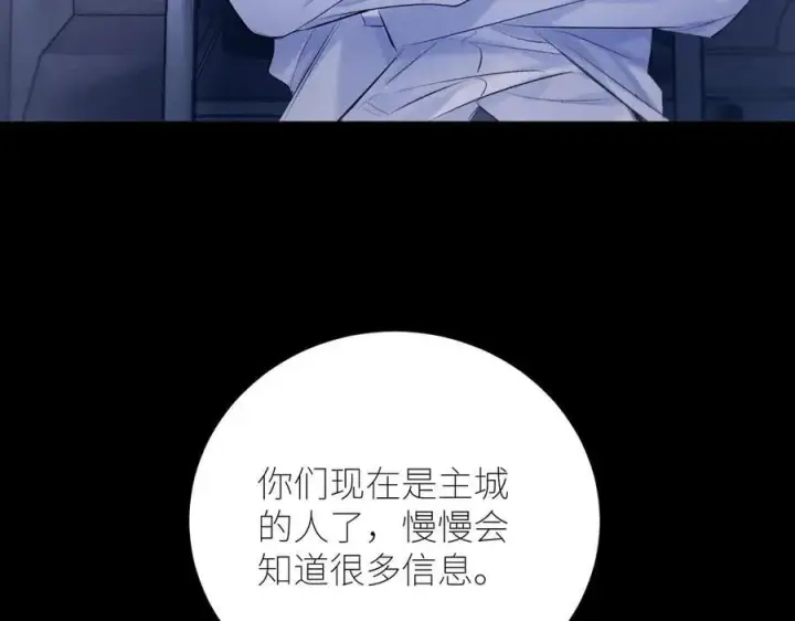 漫画《小蘑菇》第46话 主城第47张图