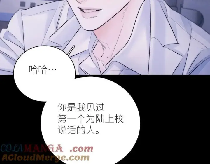 漫画《小蘑菇》第46话 主城第5张图
