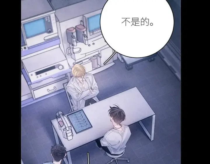 漫画《小蘑菇》第46话 主城第54张图