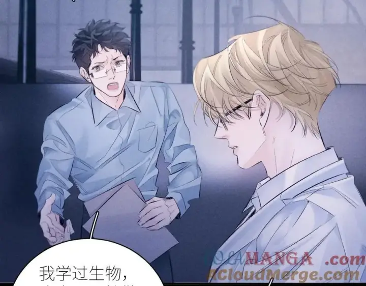 漫画《小蘑菇》第46话 主城第57张图
