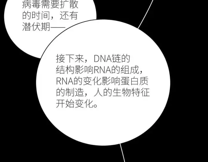 漫画《小蘑菇》第46话 主城第58张图