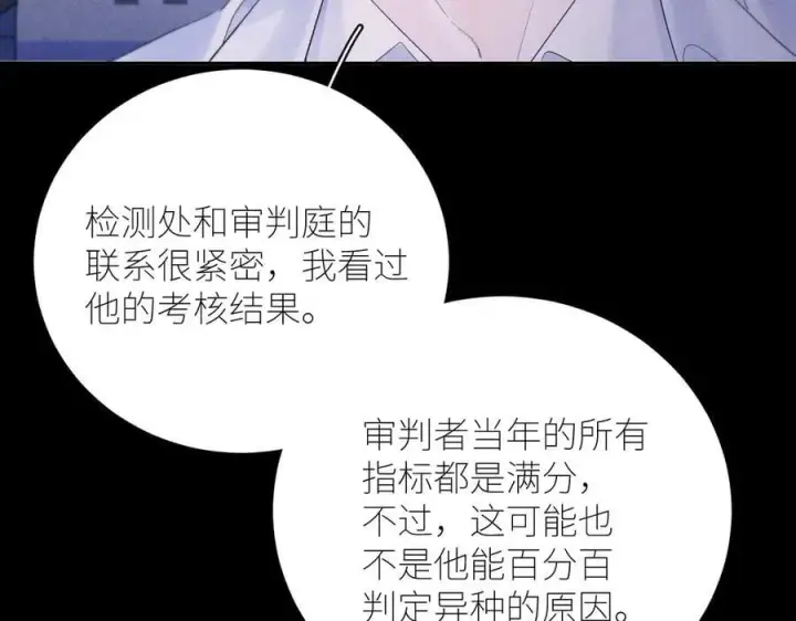 漫画《小蘑菇》第46话 主城第76张图