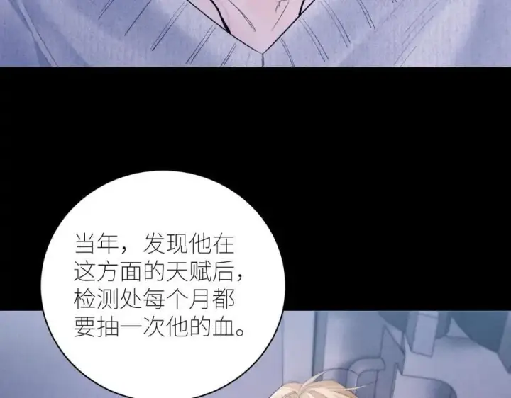 漫画《小蘑菇》第46话 主城第80张图