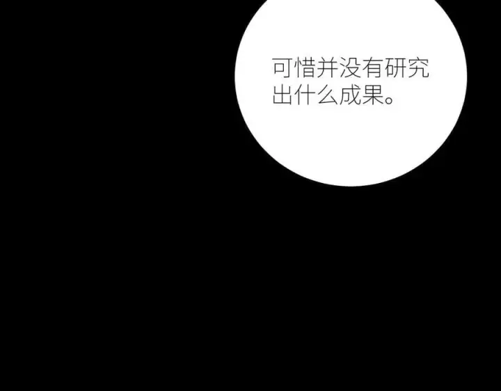 漫画《小蘑菇》第46话 主城第82张图